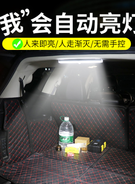 车内智能自动感应后备箱led氛围灯免接线无线照明灯汽车载改装饰