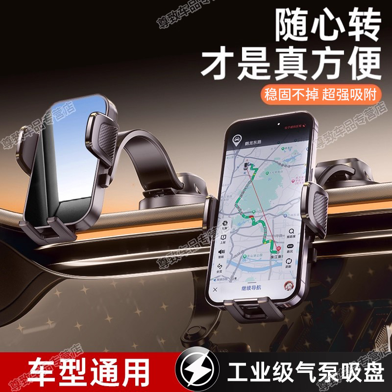 【2025新款】车载手机支架