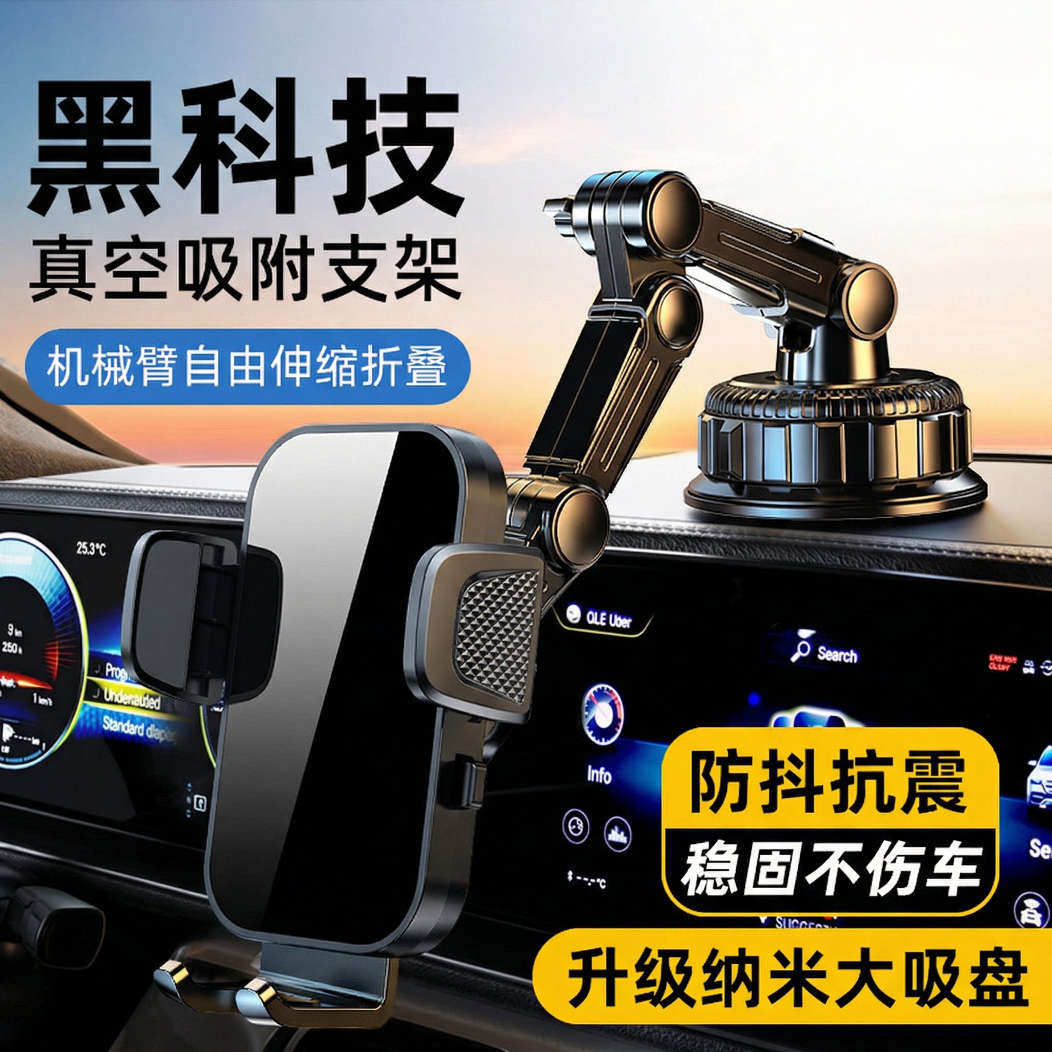 真空吸附吸盘手机车载支架2026新款中控台货车导航专用固定支撑架