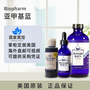 美国直邮 Biopharm Methylene Blue 亚甲基蓝补充1%无甲醛蓝