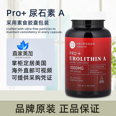 Pro+尿石素A肌肉关机骨骼健康