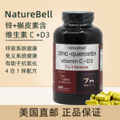 美国直邮NatureBell 槲皮素含D3 锌 4合一支持 ZincQuercetin