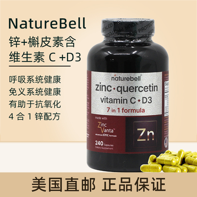美国直邮NatureBell ZincQuercetin 锌+槲皮素含D3+VC 4合一支持