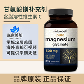 Glycinate Magnesium 甘氨酸镁胶囊240粒 NatureBell 保税美国正品