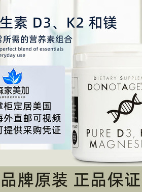 美国原装 DoNotAge 维生素D3、K2、镁补充剂补钙促吸收366粒胶囊