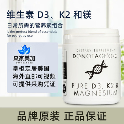 美国原装 DoNotAge 维生素D3、K2、镁补充剂补钙促吸收366粒胶囊