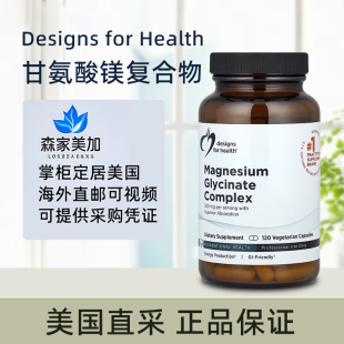 美国直邮健康设计DFH 甘氨酸镁 Magnesium Glycinate Complex 120