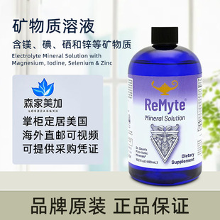 美国原装 ReSet ReMyte 矿物质溶液皮米级电解质溶液480ml RnA