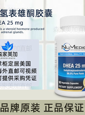 美国原装 NuMedica DHEA 脱氢表雄酮25mg胶囊高含量健康备孕60粒