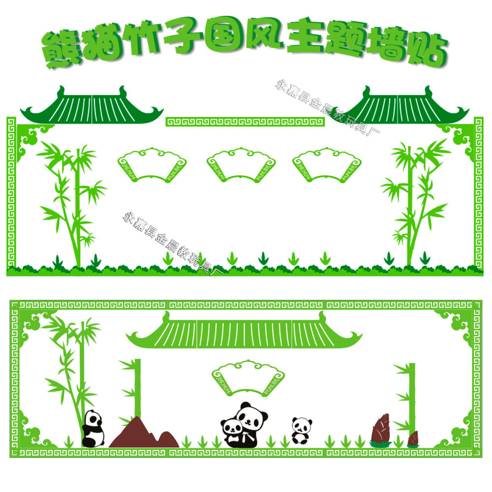 幼儿园小学中国风青花墙面装饰熊猫竹子花边条班级环创窗格墙贴