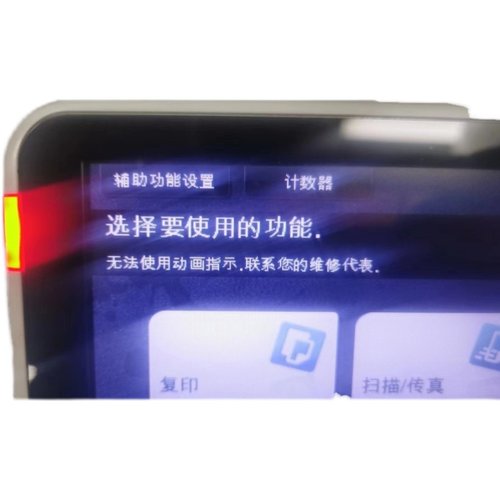 柯美bh554e无动画指导数据无法使用动画指示请联系您的维修代表