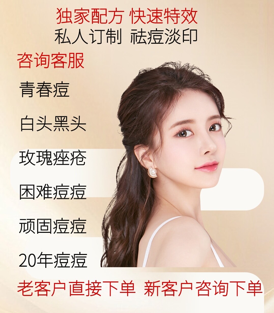 勇澜老款祛痘精华液强效快速祛痘液态精华