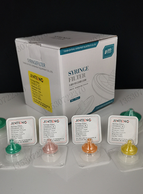 津腾灭菌针式过滤器无滤膜过滤头PES尼龙 13/25/33mm0.22/0.45um