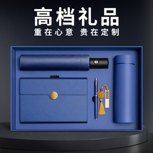 笔记本礼盒套装定制可印logo商务记事本保温杯本子水杯公司企业活动U盘订制刻字高档实用纪念品送客户伴手礼