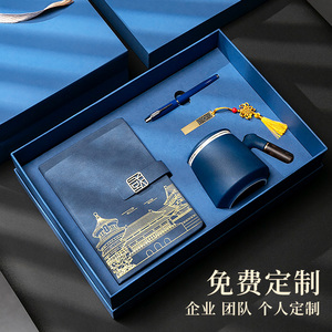 中国风国潮文创商务笔记本礼盒套装定制可印logo陶瓷马克杯礼品送老师员工送客户周年庆活动实用高档伴手礼物