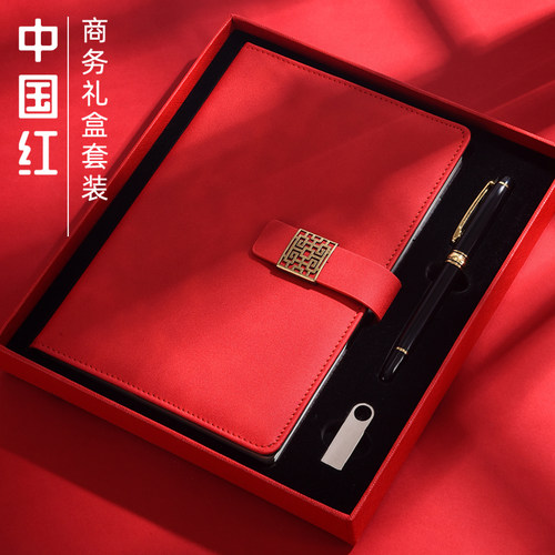 高端订婚笔记本子中国红可印logo