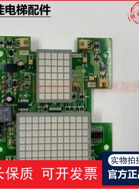 电梯配件轿内显示板 电子板ME-HC01 原装实拍 ME-HC01 质保出售中