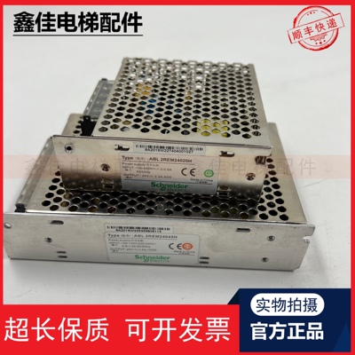 施耐德平板式ABL2REM24045H/K 100W DC24V 开关电源电梯配件4065H