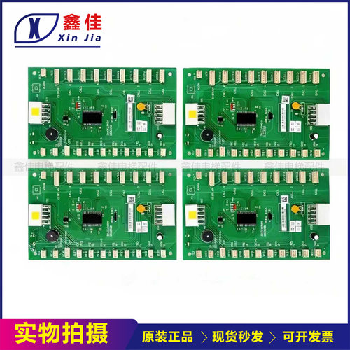 通力电梯配件COB板轿厢通讯板KM713720G11/G71/G51/G01/G12 原装