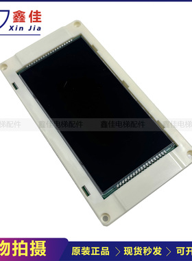 适用通力KDS330横显KM51167889G01G12门头液晶显示KM51167890H02