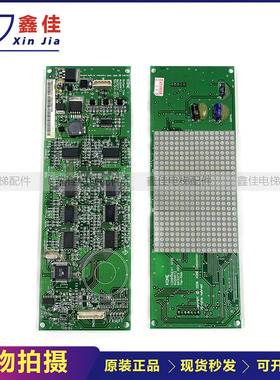 通力电梯配件/通力横显/通力显示板KM 863273H01 KM863270G01现货