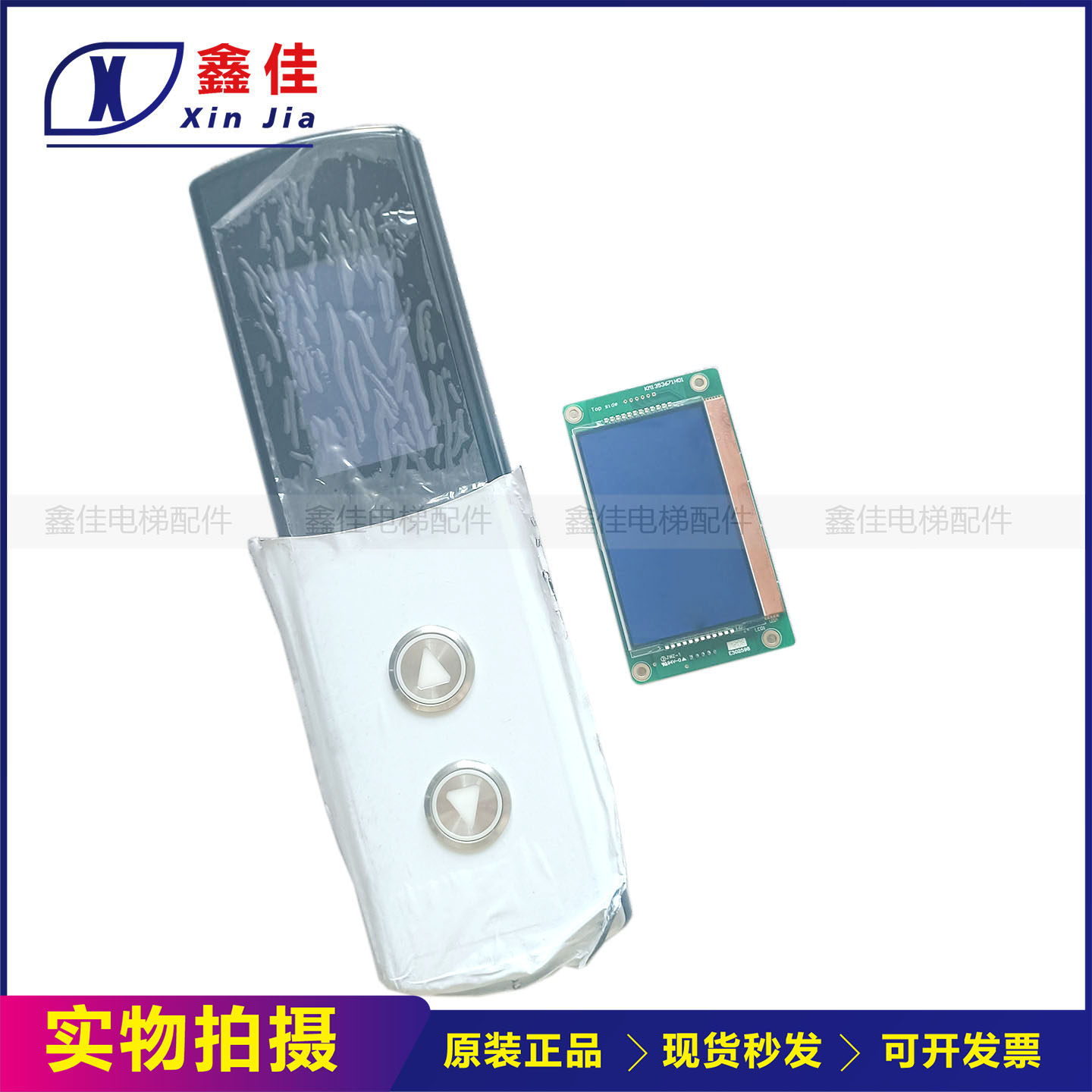 通力液晶外呼显示板 KM1353670G01/1353671H01外呼盒 全新 现货