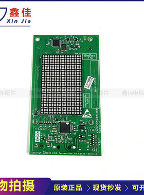 通力电梯外呼点阵显示板 KM51353494G11/G12/G13 /KM51353495H03