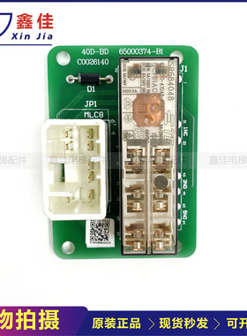 日立电梯 小继电器板 65000374-V14 40D-BD C60026140-A实图现货