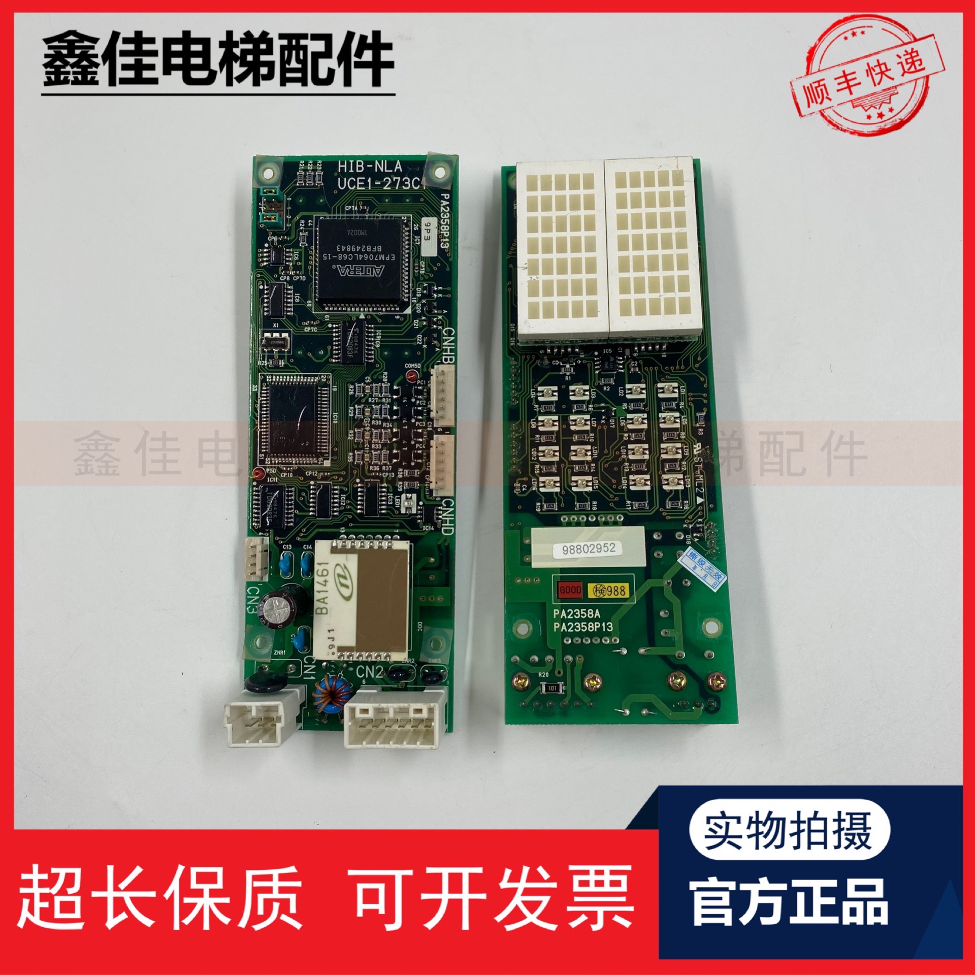 显示板HIB-273C2东芝电梯配件