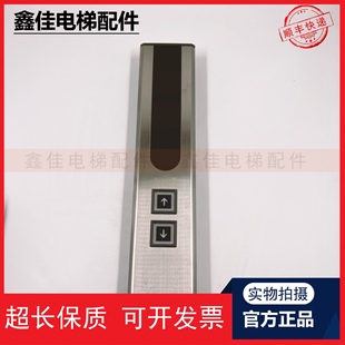 东芝电梯CV300CV330CV320外呼板面板 东芝电梯外呼板外召板面板