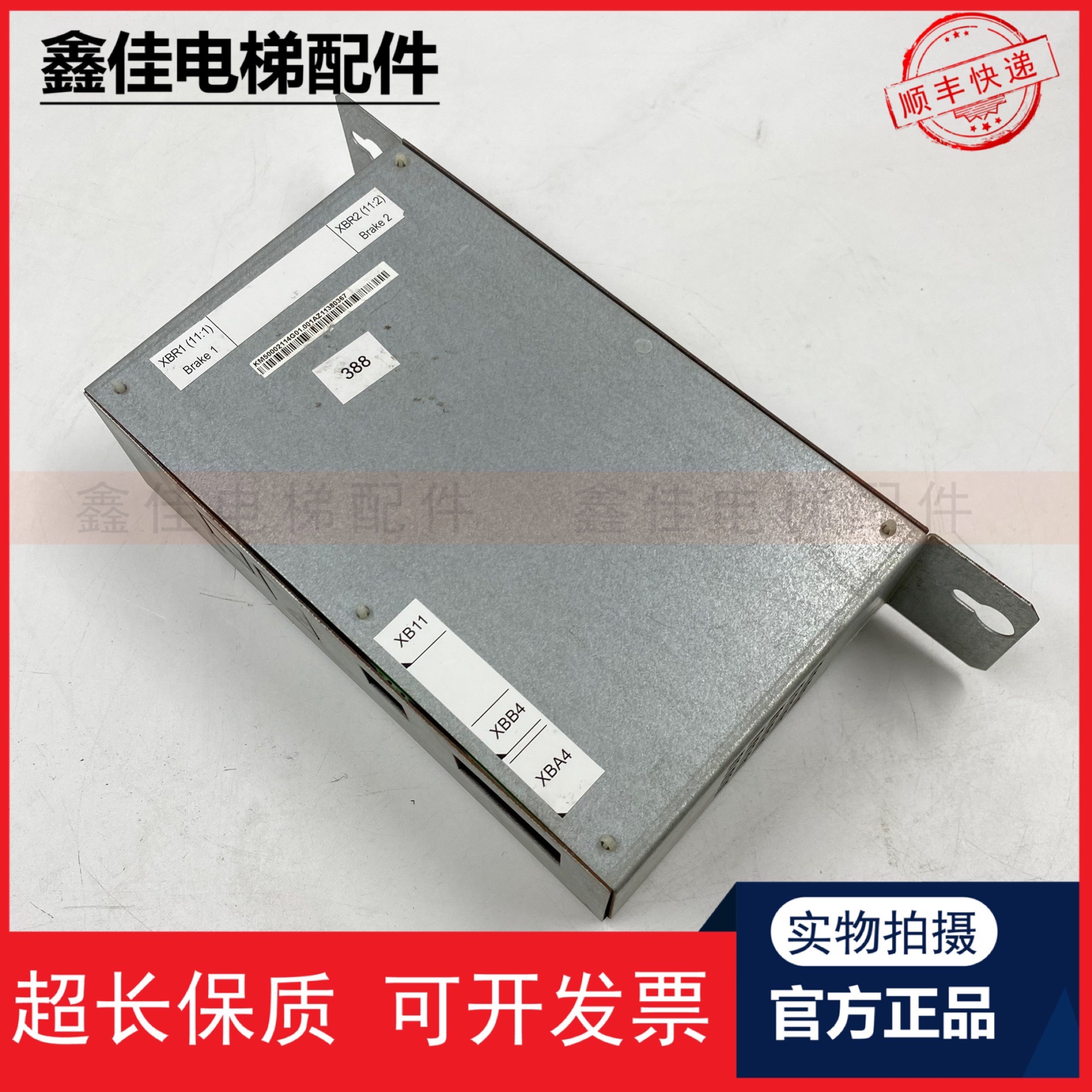 通力电梯配件通力抱闸模块电源板KM50002114G01/KM1376516G01原装