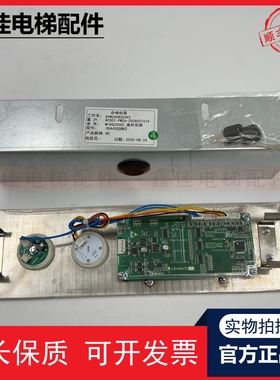 曼隆电梯显示板A3N48430/A3J48429曼隆外呼 原装全新正品现货