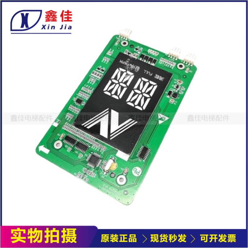 奥电梯外呼板4.3寸断码显示板HPI-L0430VRD-1XOA3667AVE001HPI-L0