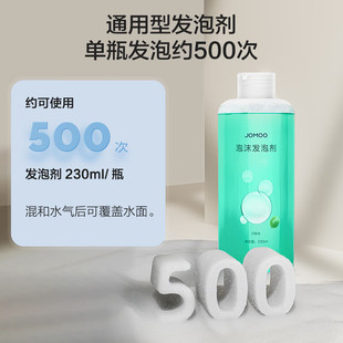 九牧JOMOO发泡剂智能马桶智能抗菌泡沫盾防溅防臭魔力泡发泡液