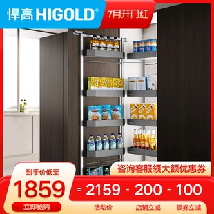 悍高 有品HIGOLD 希勒连动高柜拉篮 厨房橱柜调味篮碗篮橱柜阻尼