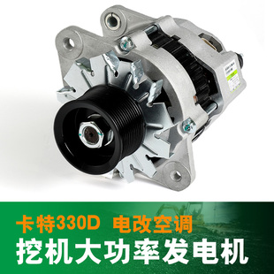 挖機卡特E320D 49勾機挖掘機配件 CB發電機大功率電改空調SLOTS80