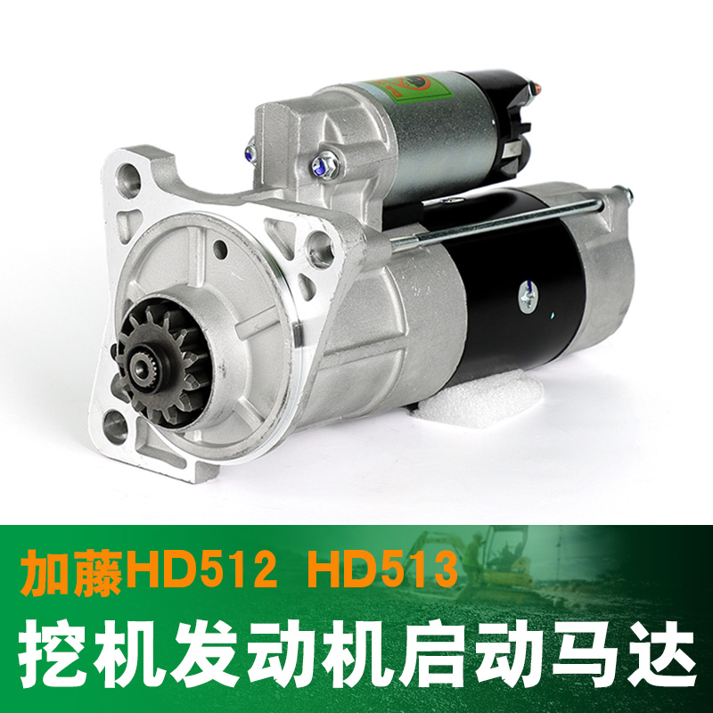 加藤住友启动马达挖机配件