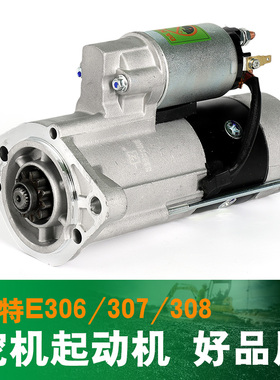 挖机4M40启动马达 卡特E306D/307B/308C起动机M8T80471挖掘机配件