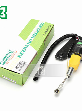 挖掘机熄火开关电磁阀柳工LG923/925/205C/220现代R225-7/130/215