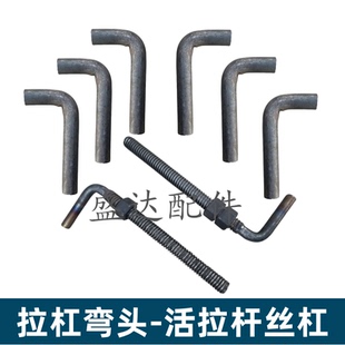 高栏货车防涨箱拉杠配件拉杆弯头7字勾圆钢伸缩活拉杆45r锰钢丝杠