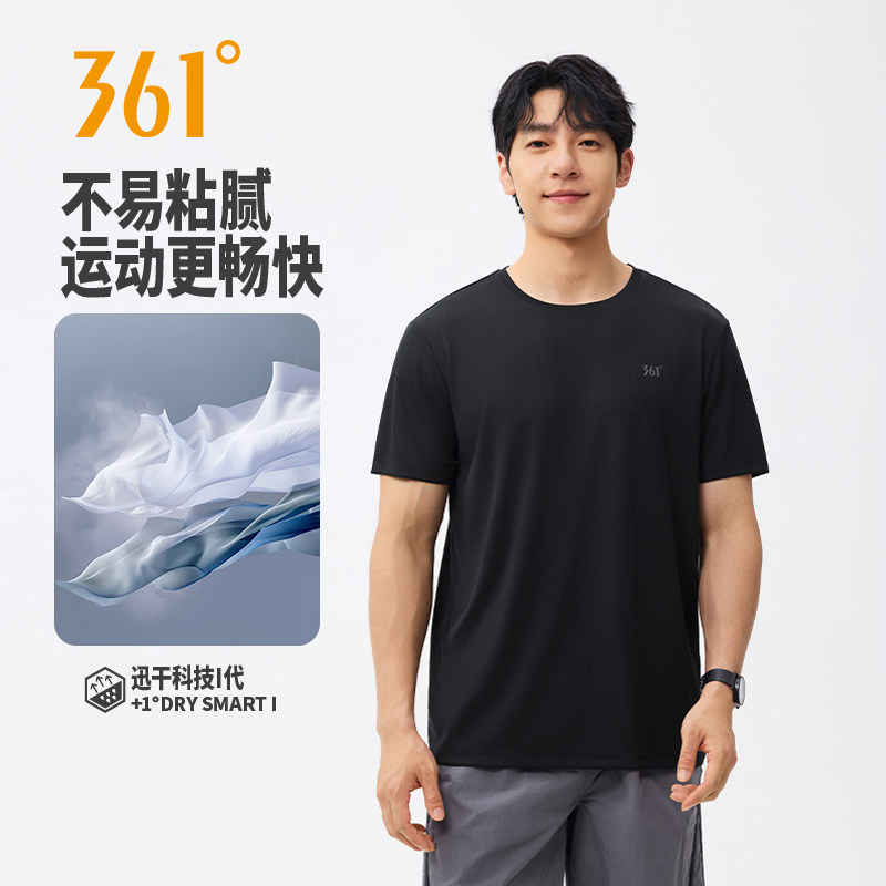361短袖t恤男夏季新款男士运动上衣冰丝速干衣轻薄透气男子跑步服