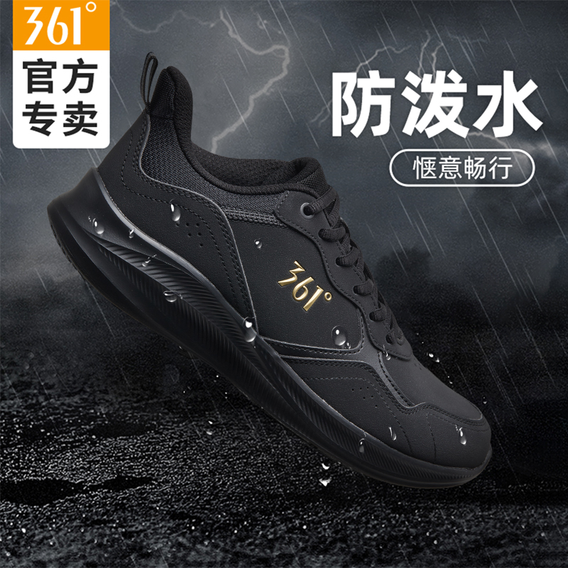 361运动鞋男款夏季2025新款防水防雨皮面男鞋减震跑步鞋官方正品