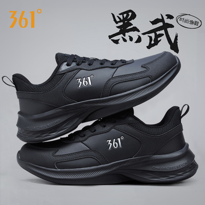 361度官方减震跑步鞋轻便防水