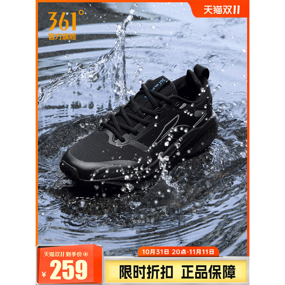 常规跑鞋