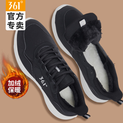 【冬季热卖】361度超保暖二棉鞋