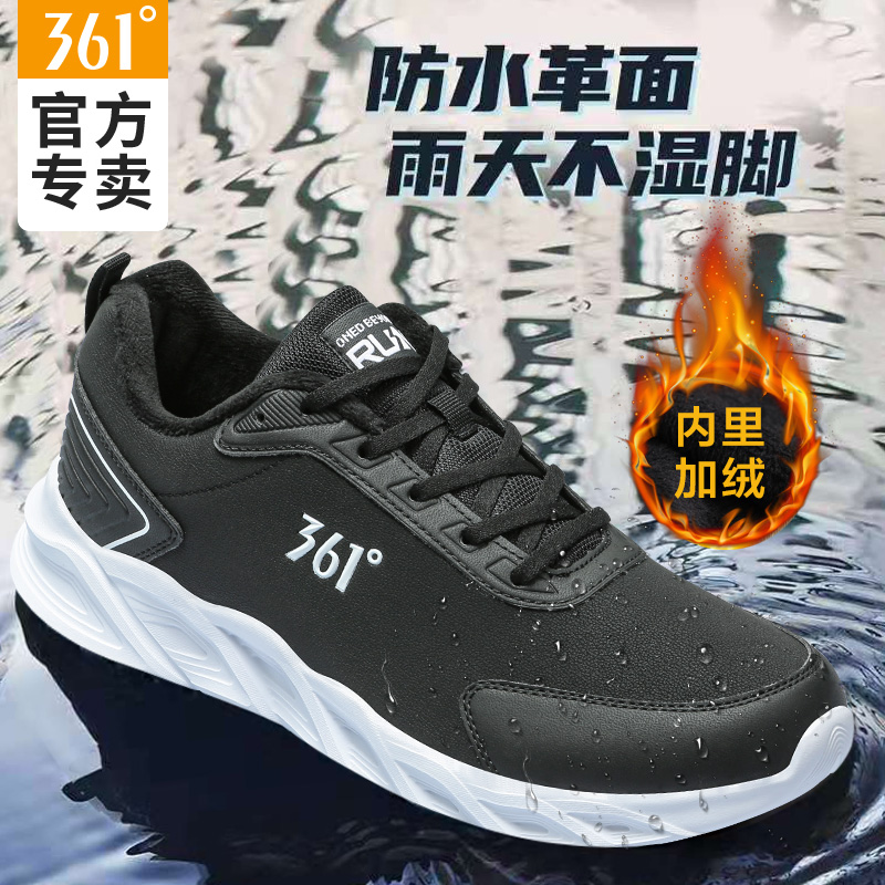 361男鞋春季新款皮面防水休闲鞋子减震加绒加厚保暖运动鞋子男款