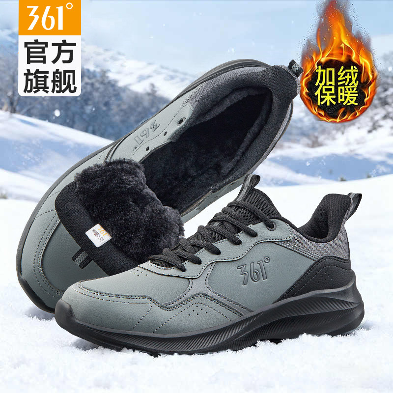 361男鞋运动鞋加绒棉鞋2026春季加厚保暖新款跑步鞋皮面防水鞋子