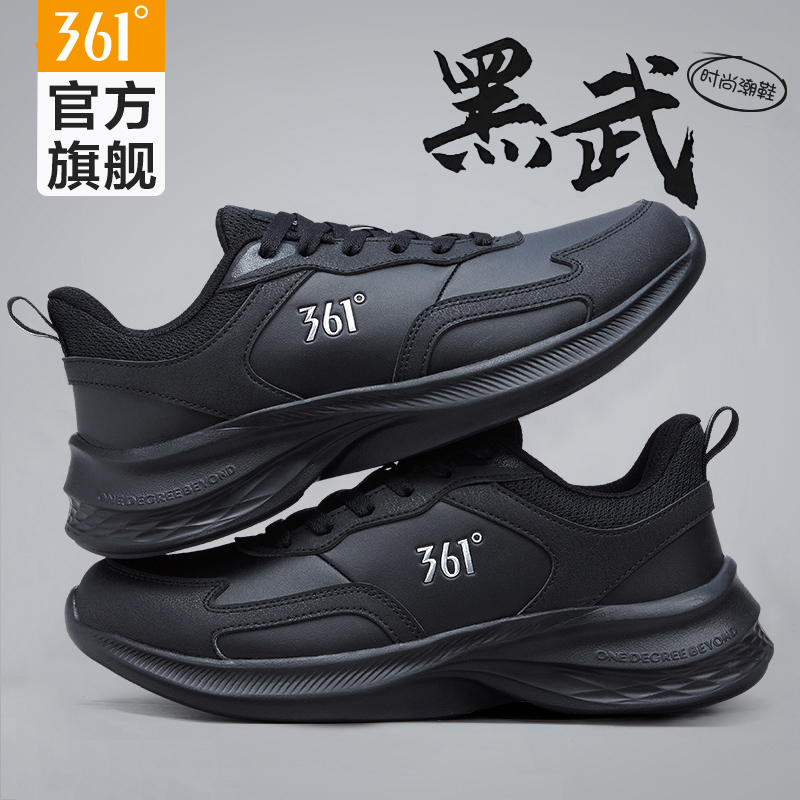 361度官方减震跑步鞋轻便防水