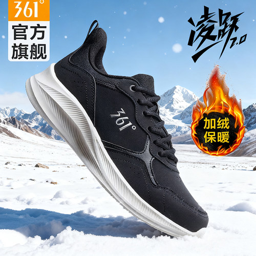 361加绒保暖运动鞋冬季棉鞋新款