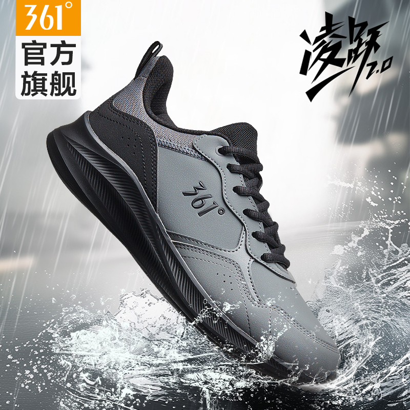 361皮面运动鞋男减震耐脏易清洁